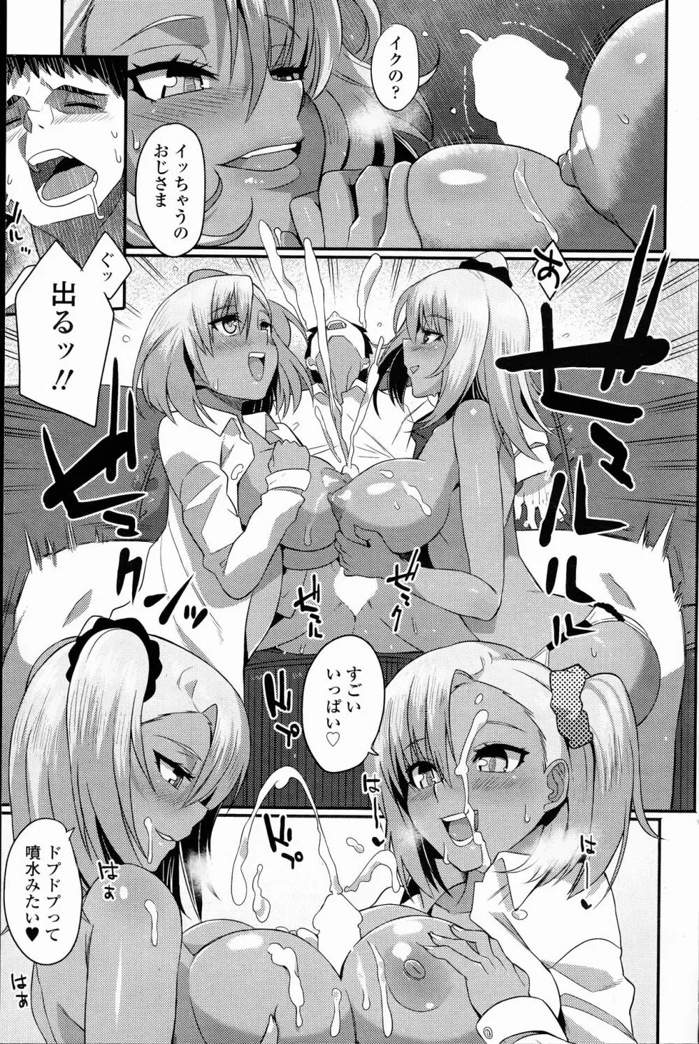 COMIC 浪漫娘EX 125ページ