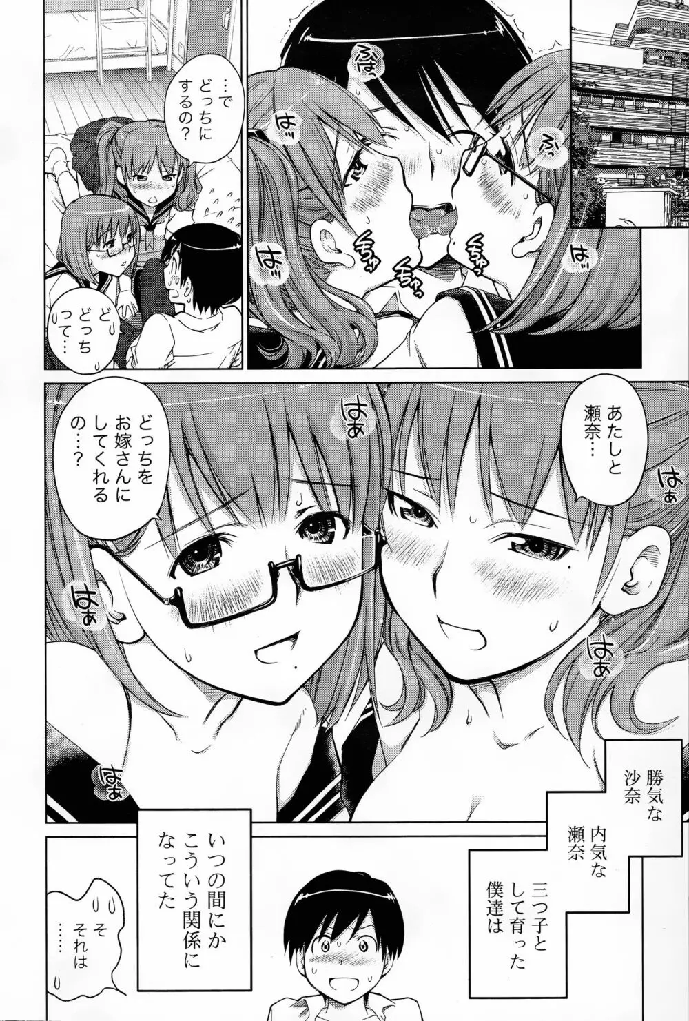 COMIC 浪漫娘EX 140ページ