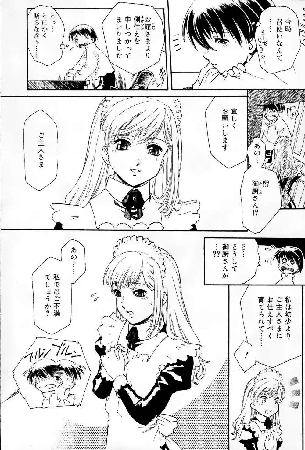 COMIC 浪漫娘EX 160ページ