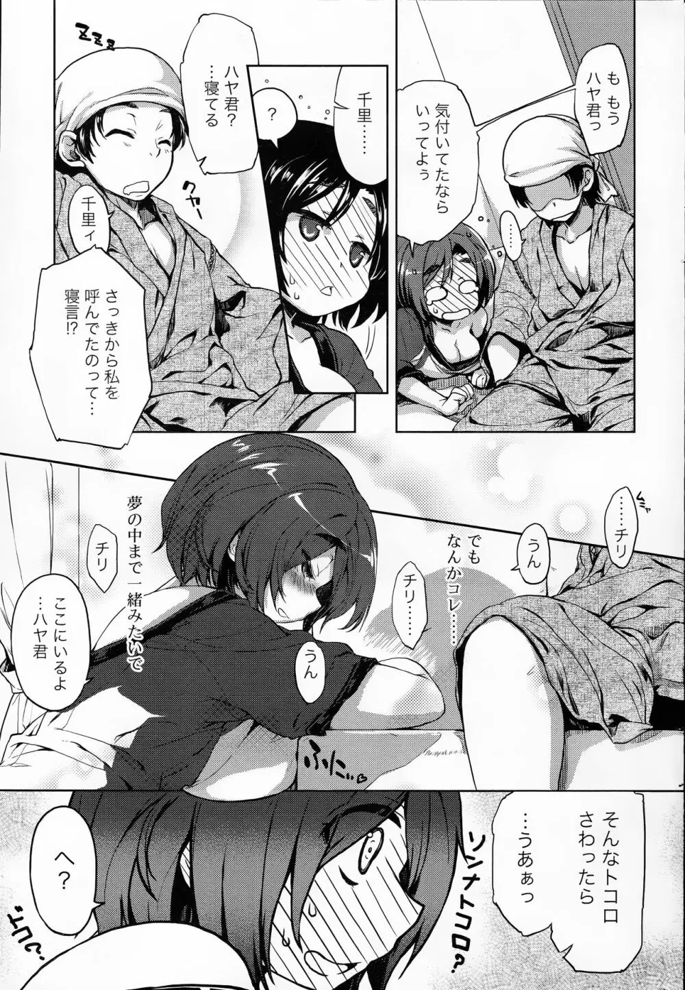 COMIC 浪漫娘EX 35ページ