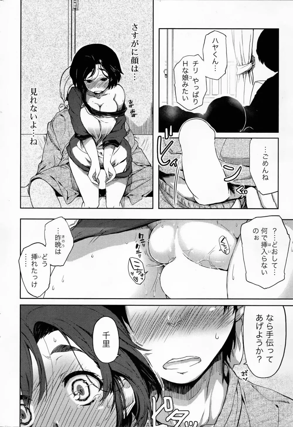 COMIC 浪漫娘EX 40ページ