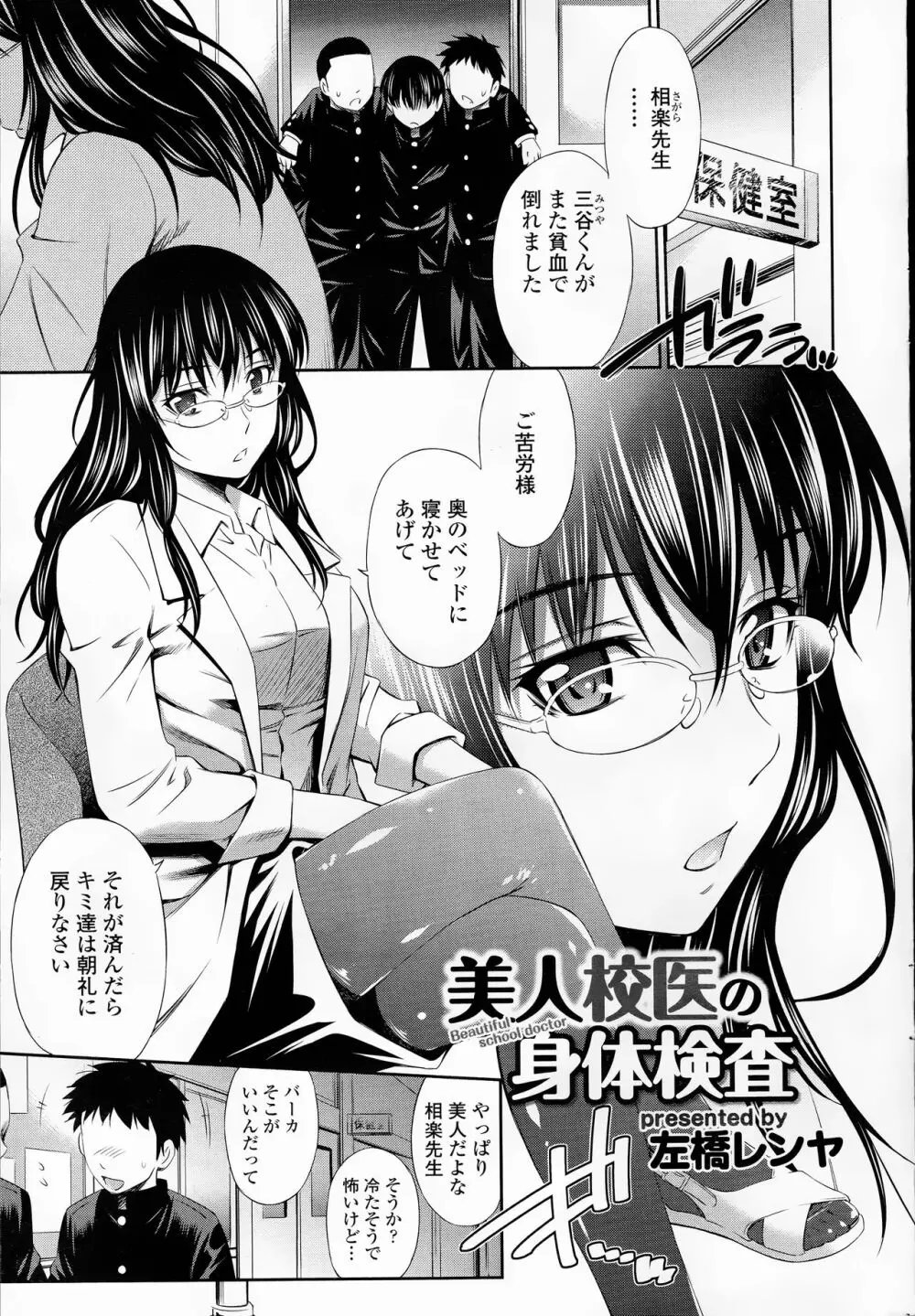 COMIC 浪漫娘EX 47ページ