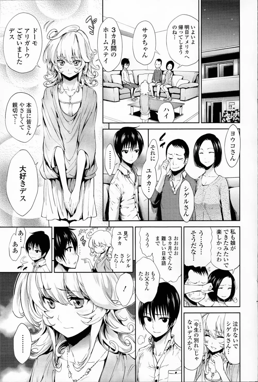 COMIC 浪漫娘EX 69ページ