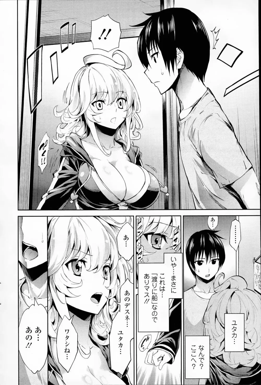 COMIC 浪漫娘EX 72ページ