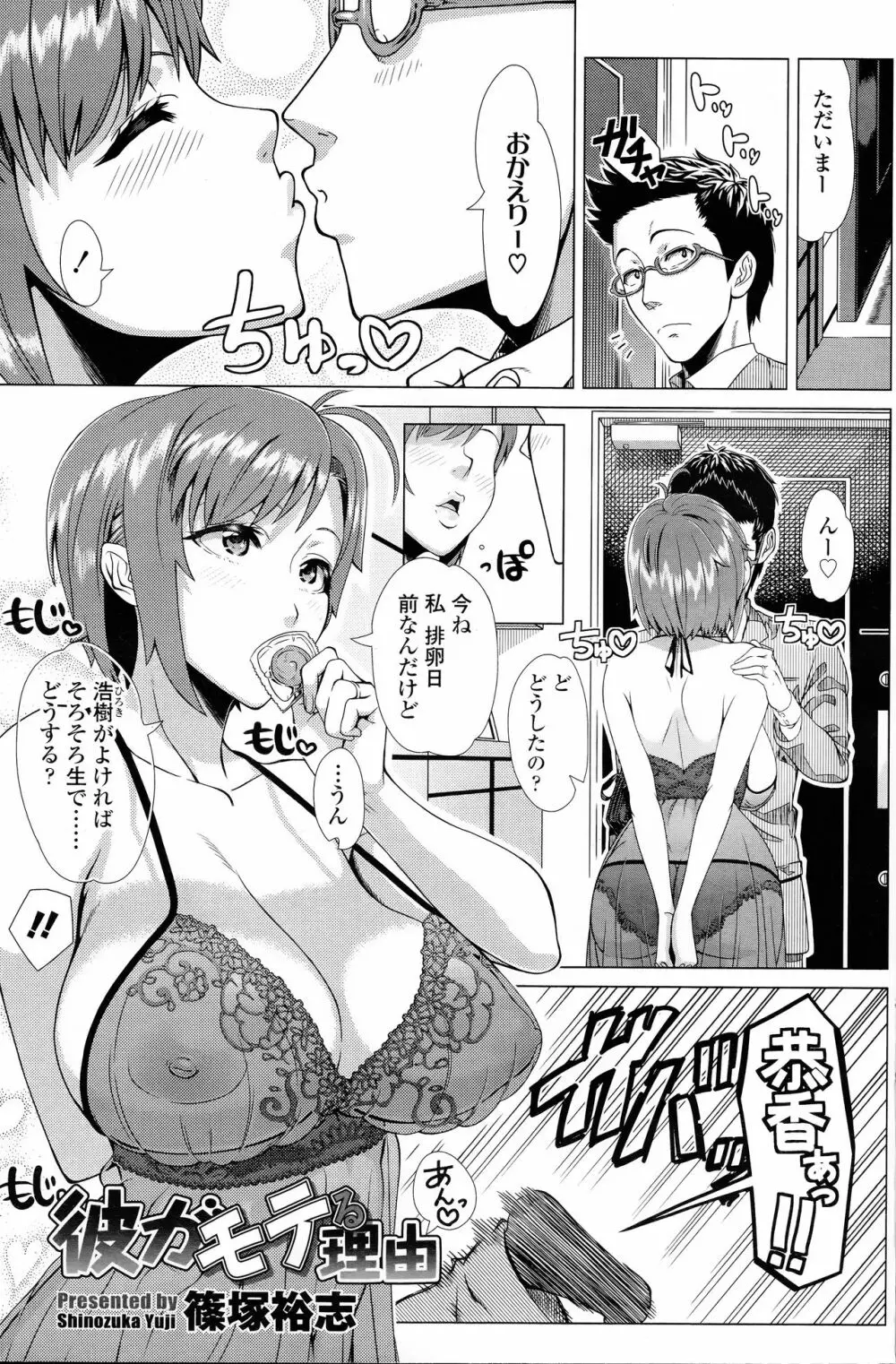 COMIC 浪漫娘EX 93ページ