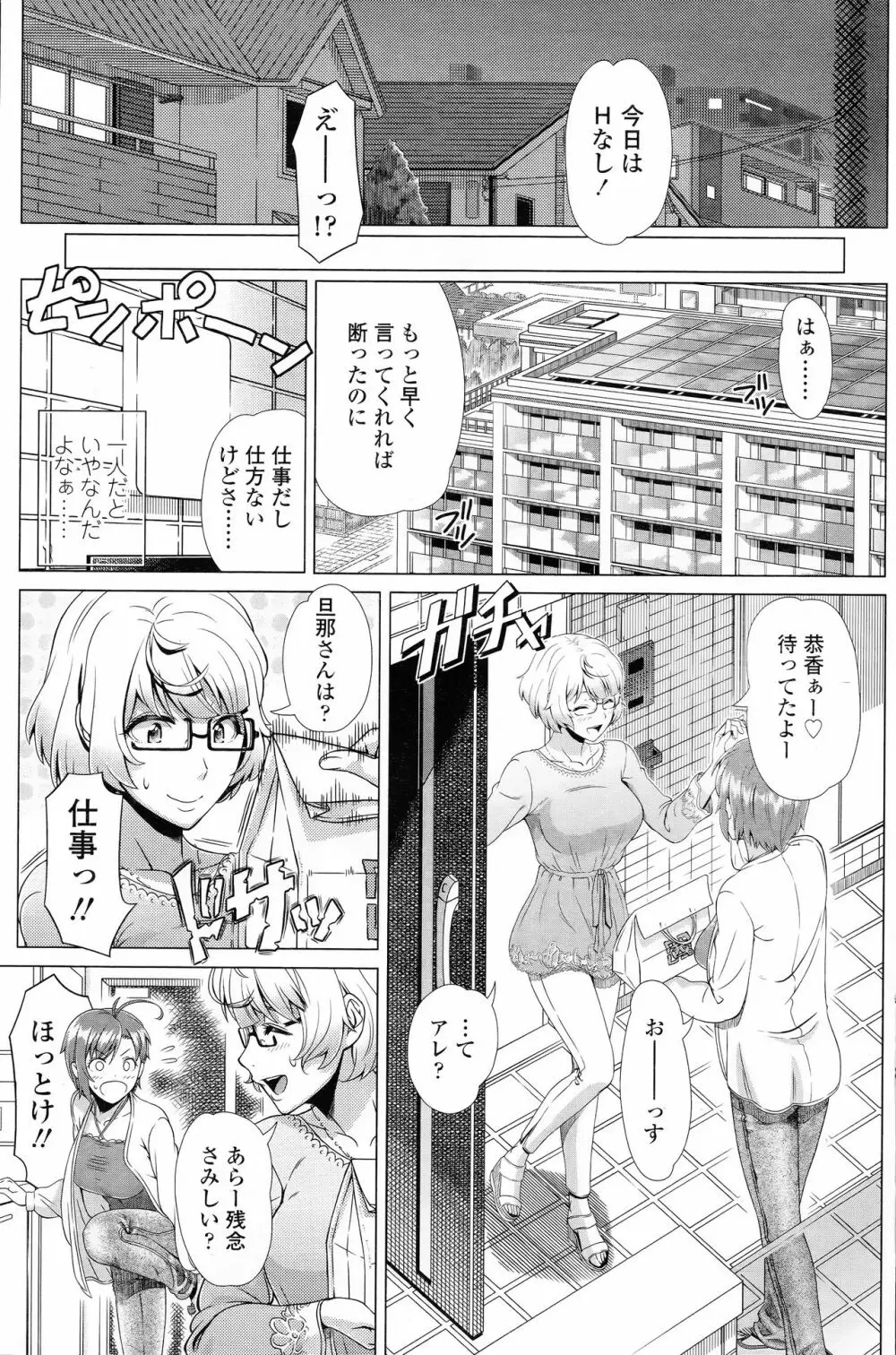 COMIC 浪漫娘EX 95ページ