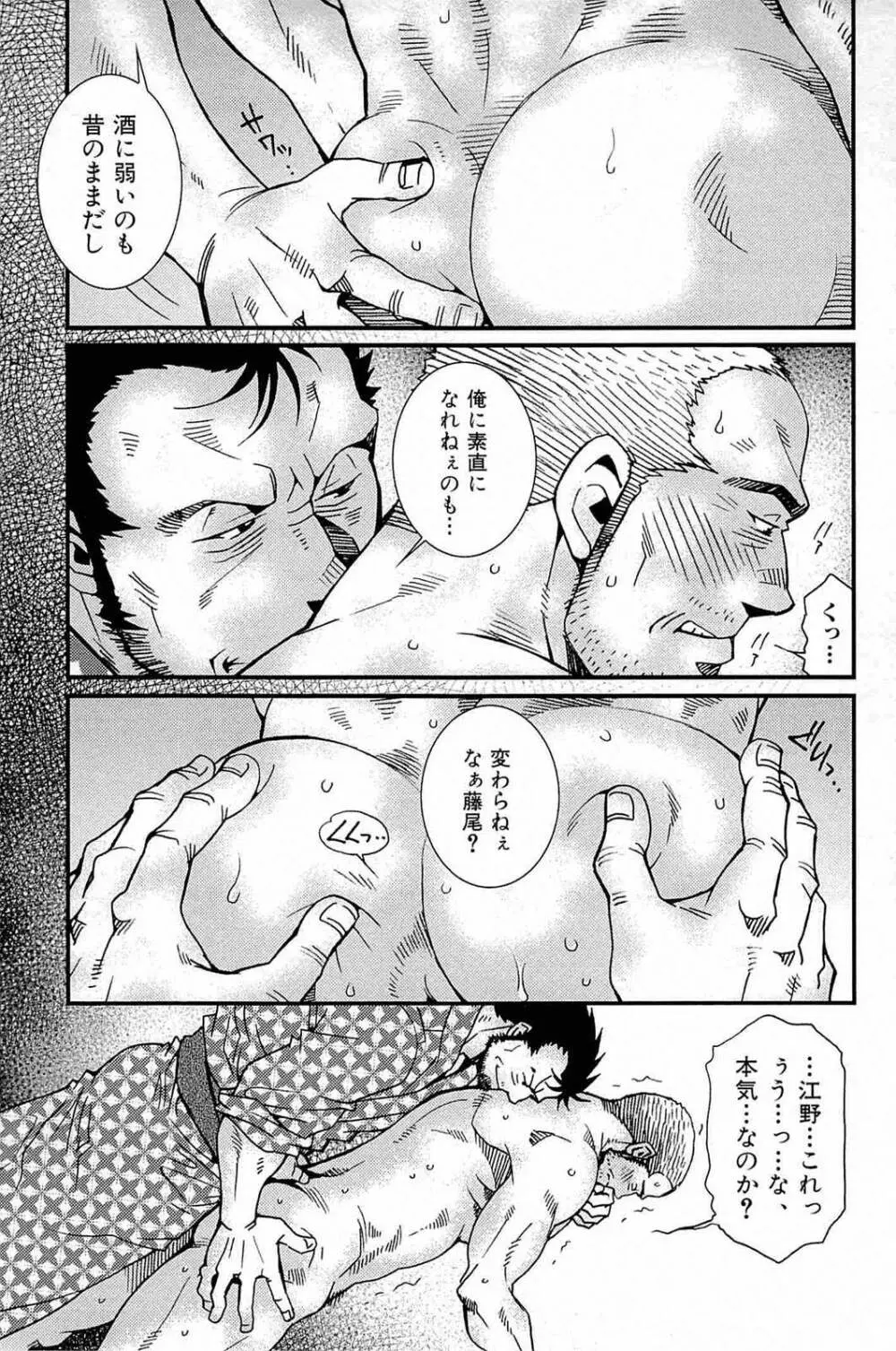 わがままな男 126ページ