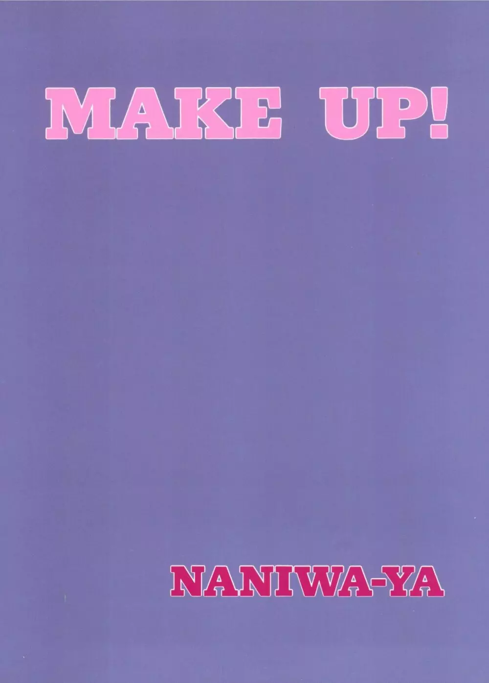 MAKE UP 50ページ