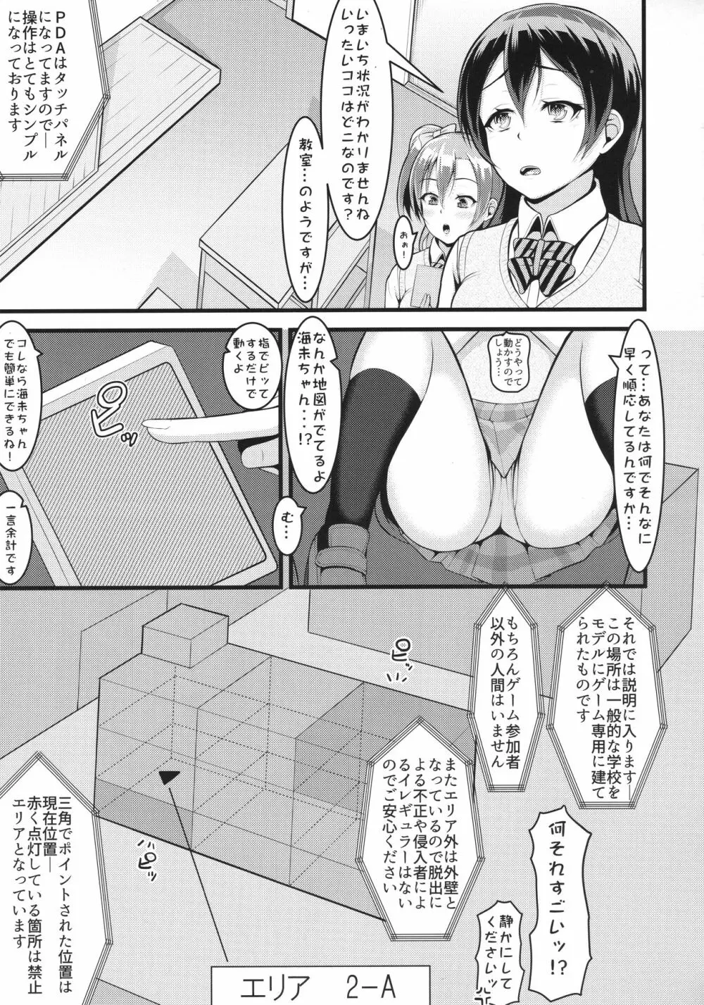 ほのうみかん 28ページ