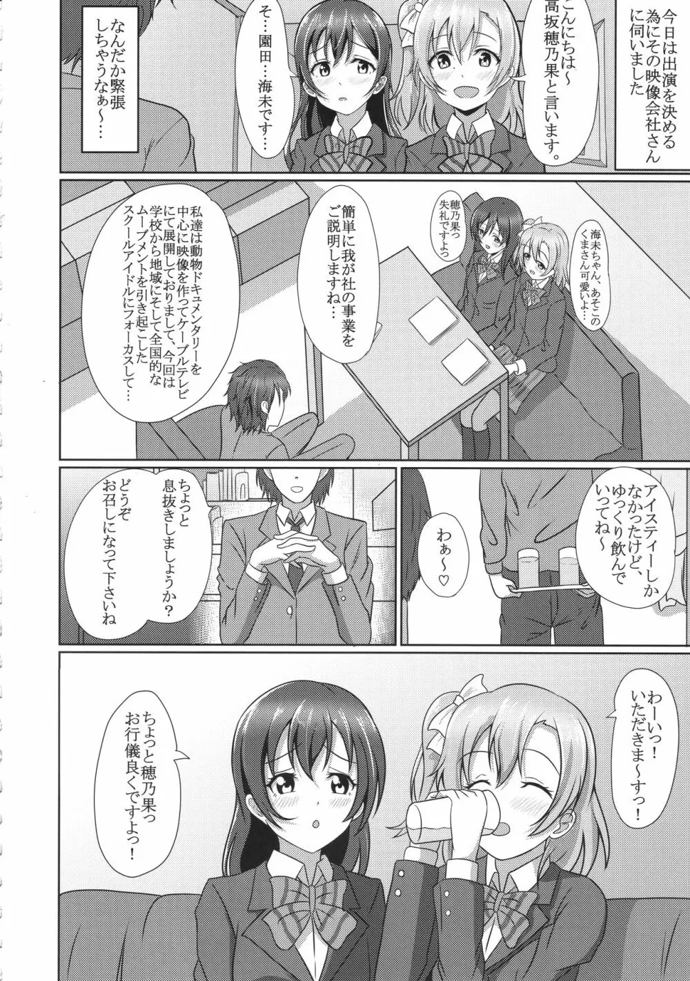 ほのうみかん 47ページ