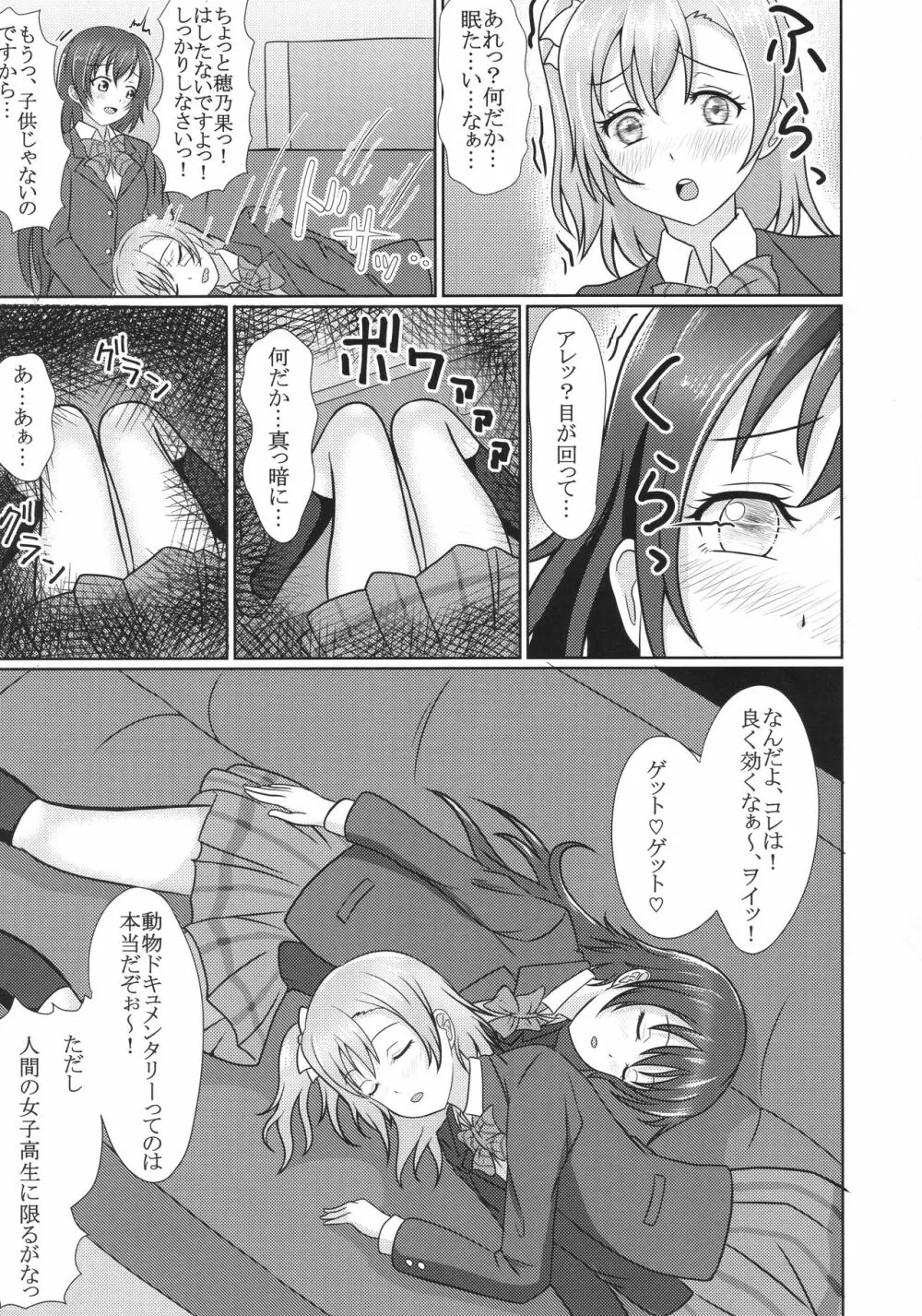 ほのうみかん 48ページ