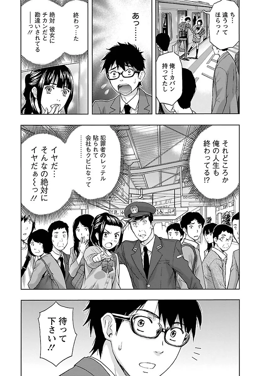 駅から始まる恋の物語 153ページ