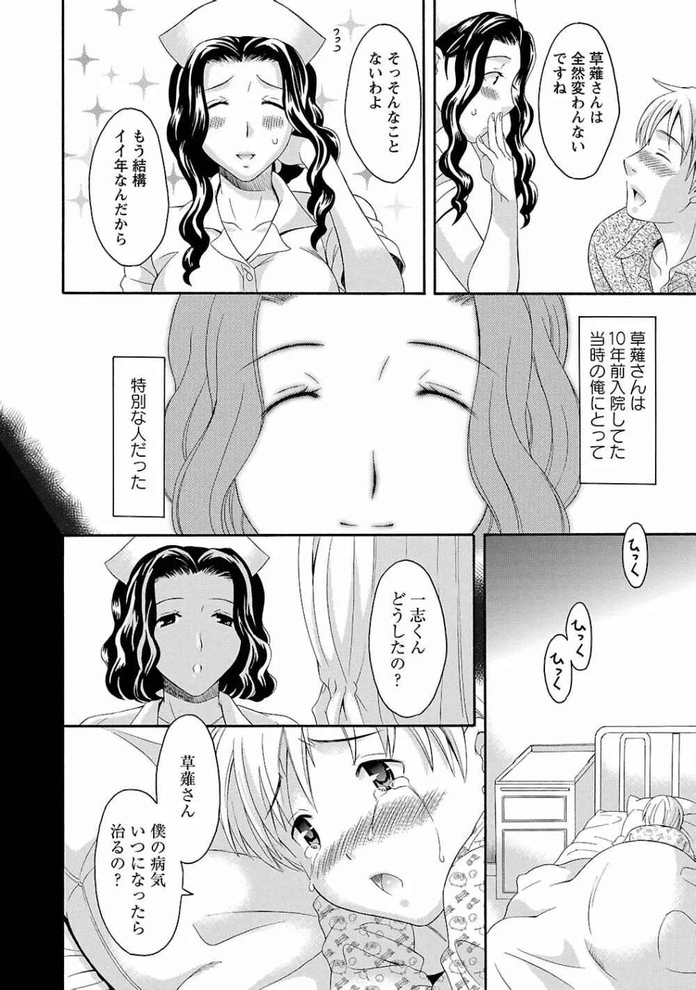 らぶ♥あふぇあ 118ページ