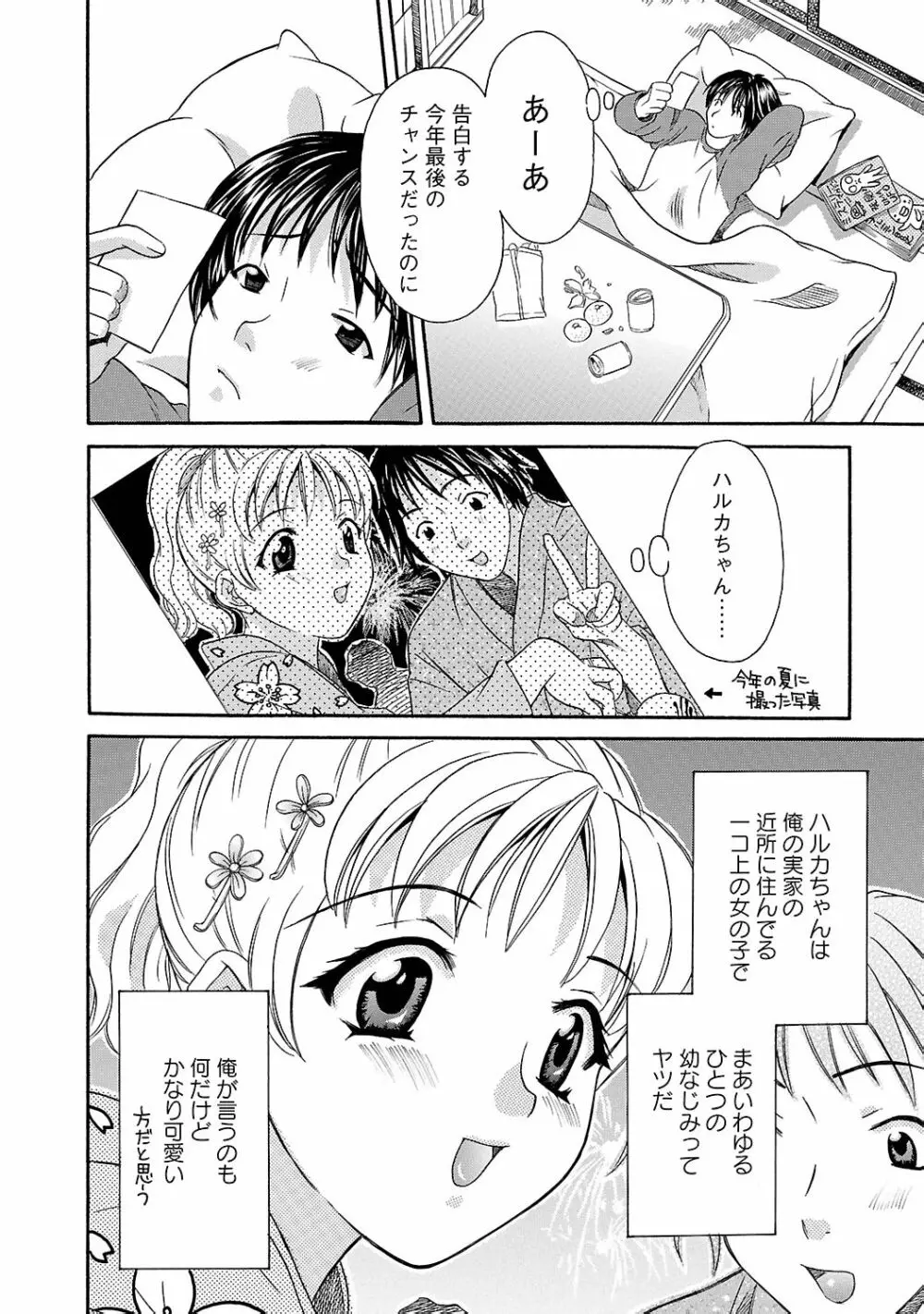 らぶ♥あふぇあ 174ページ