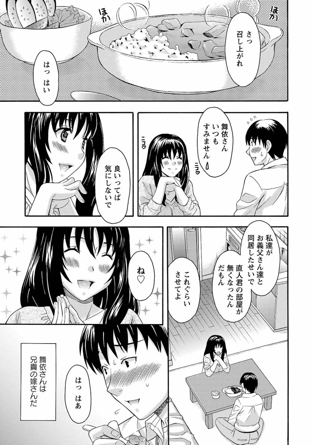 らぶ♥あふぇあ 63ページ