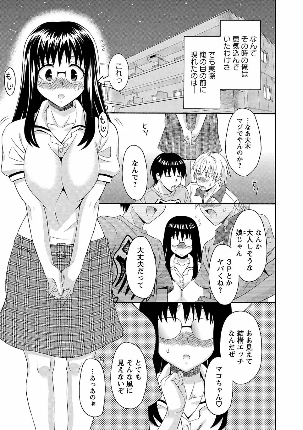 らぶ♥あふぇあ 83ページ