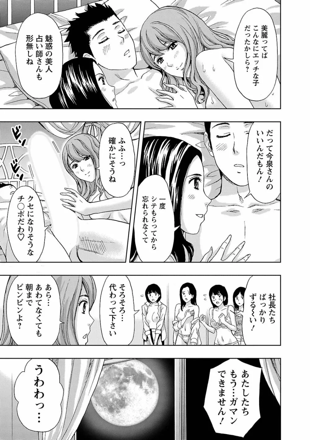 狼男 105ページ