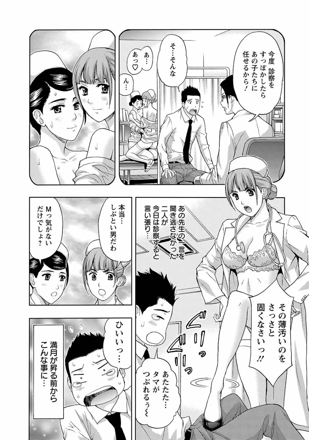 狼男 110ページ