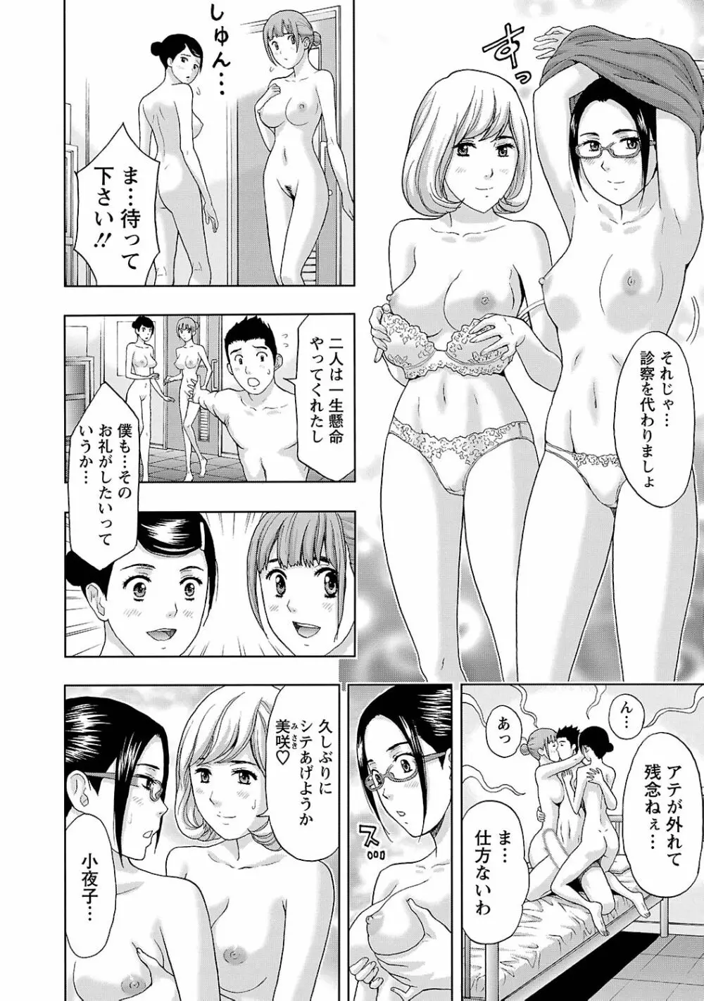 狼男 114ページ