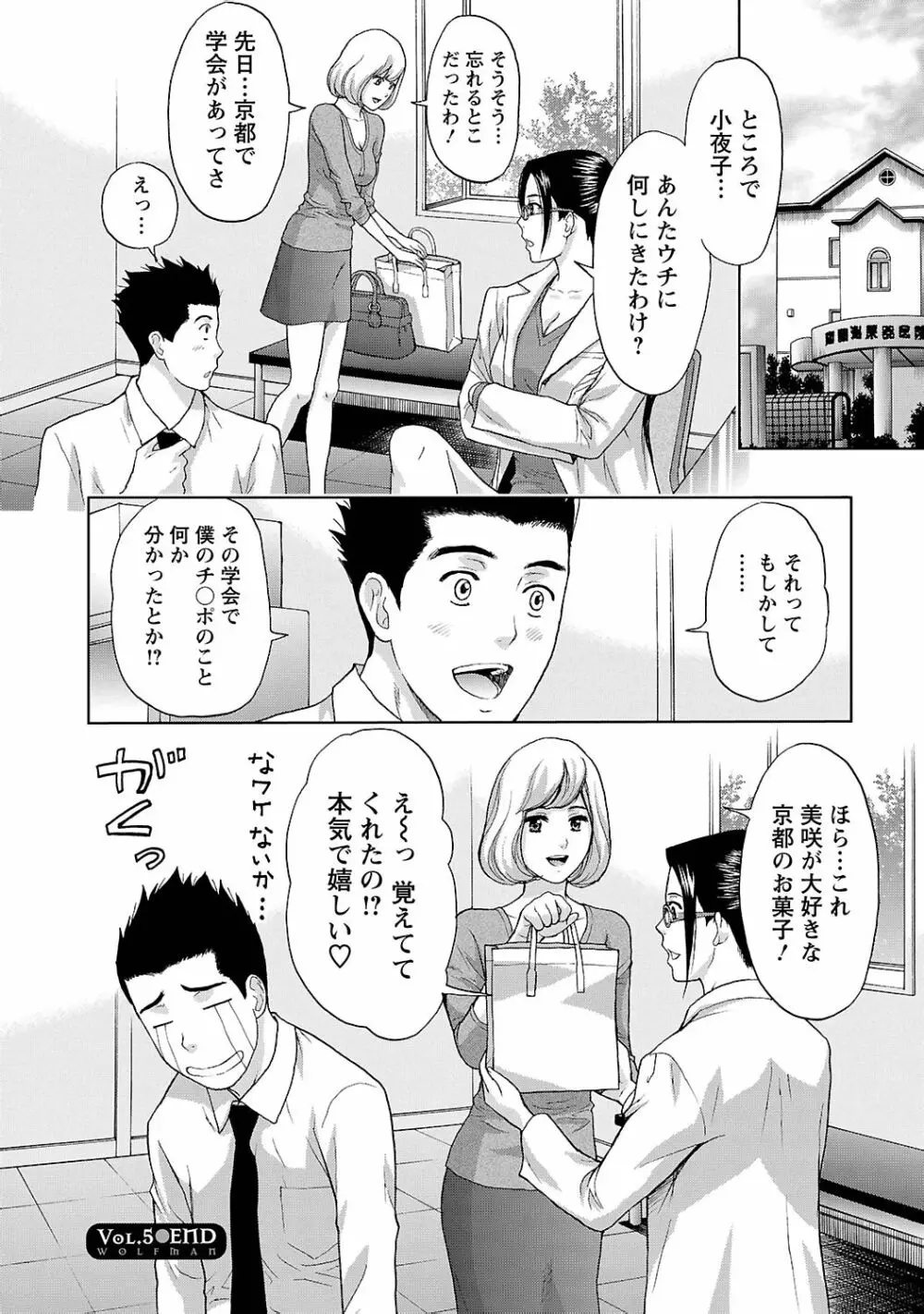 狼男 126ページ