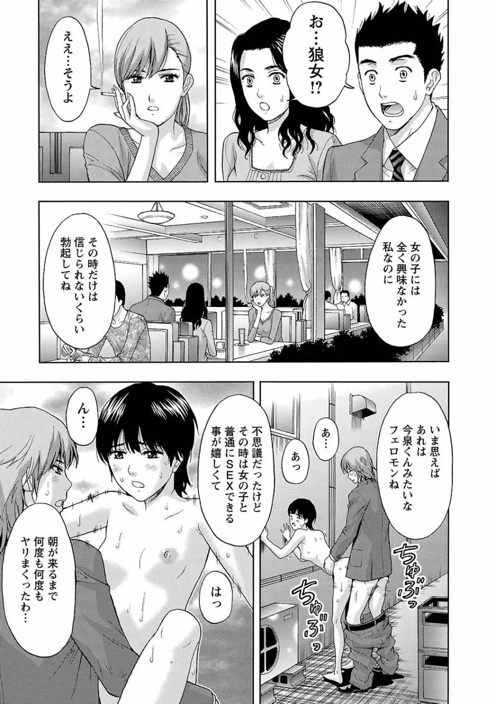 狼男 129ページ