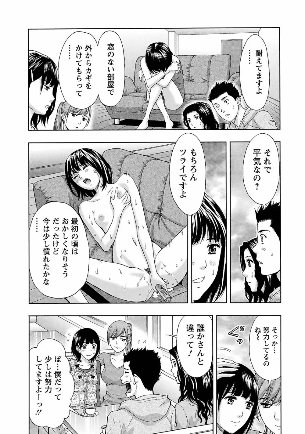 狼男 150ページ