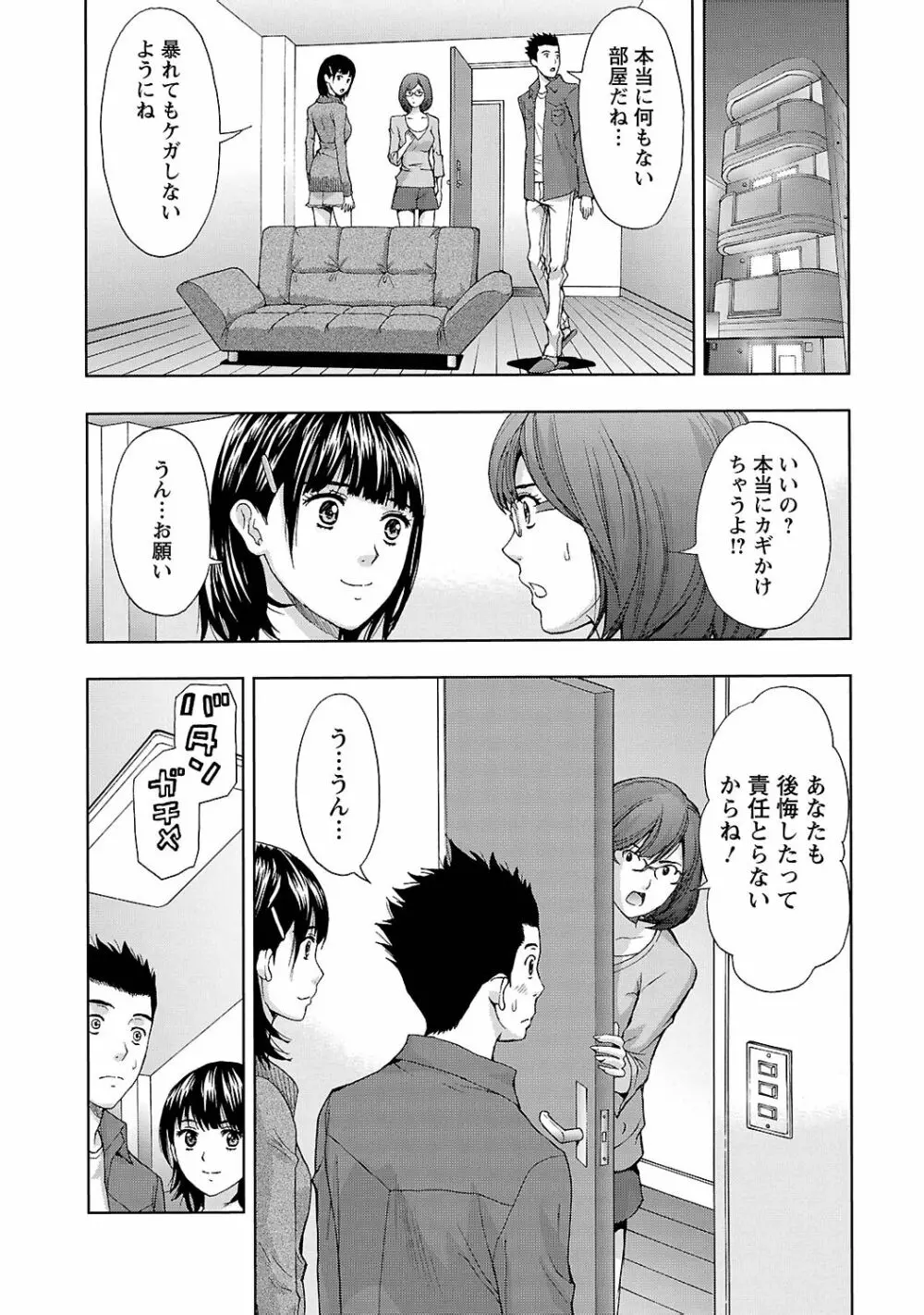 狼男 152ページ