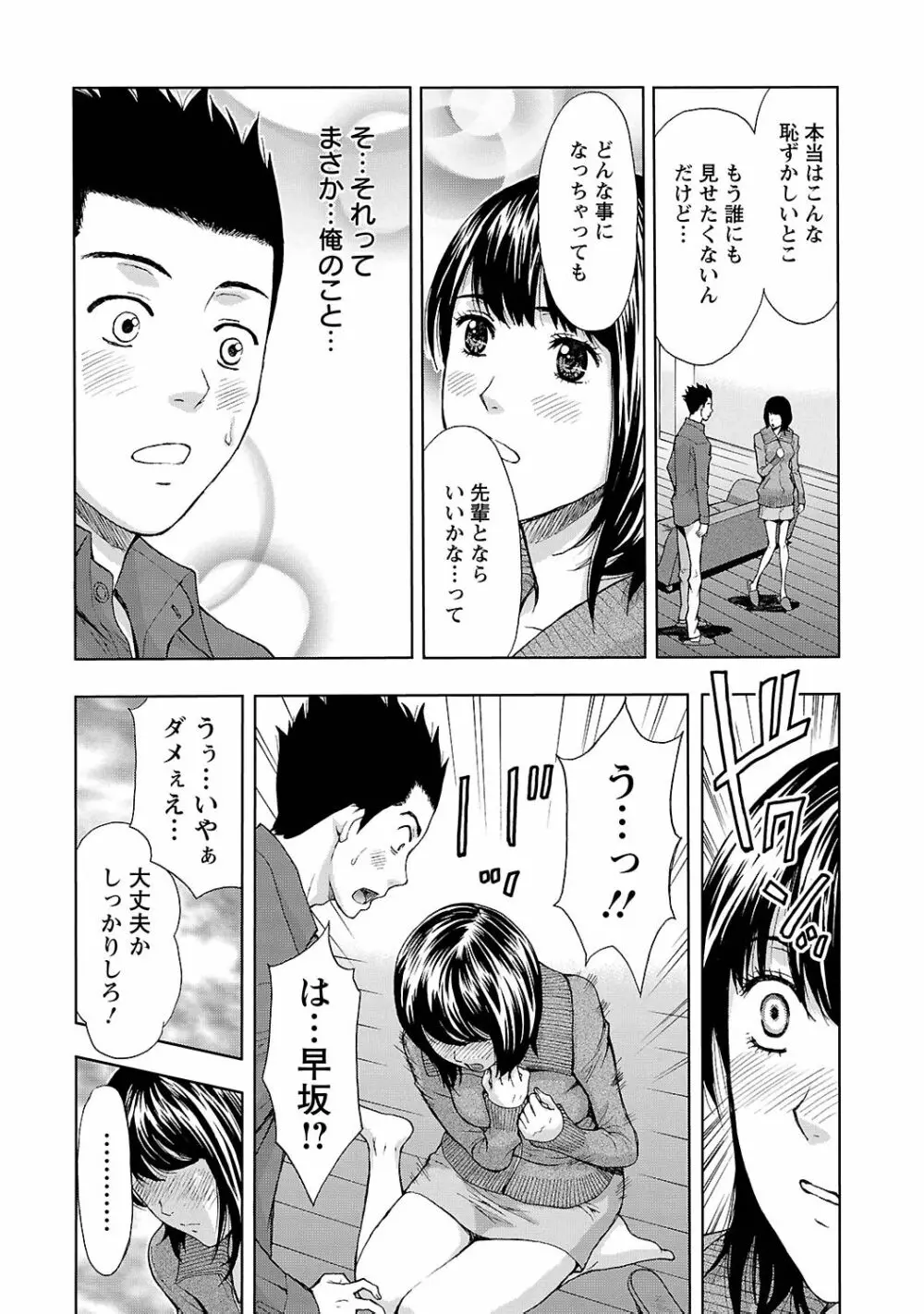 狼男 153ページ