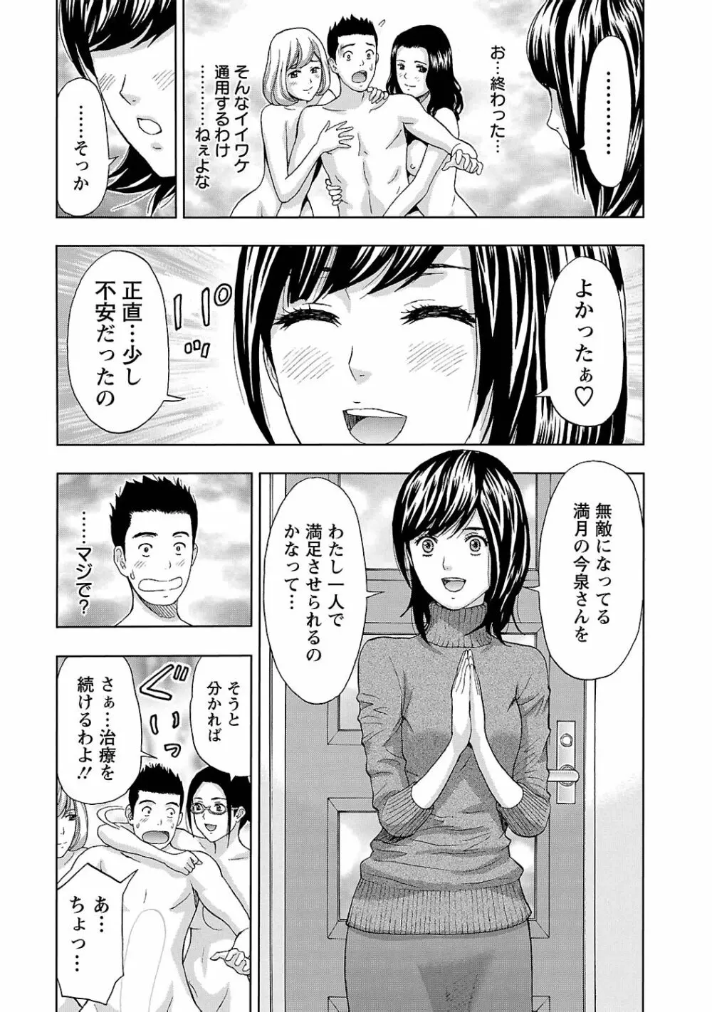 狼男 185ページ