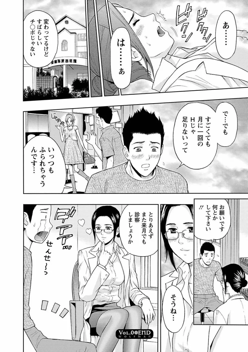 狼男 20ページ