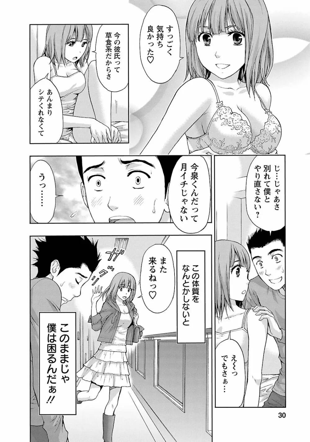 狼男 28ページ