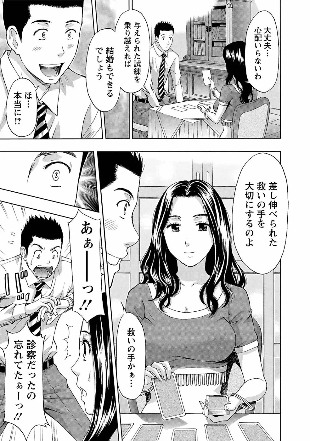 狼男 65ページ