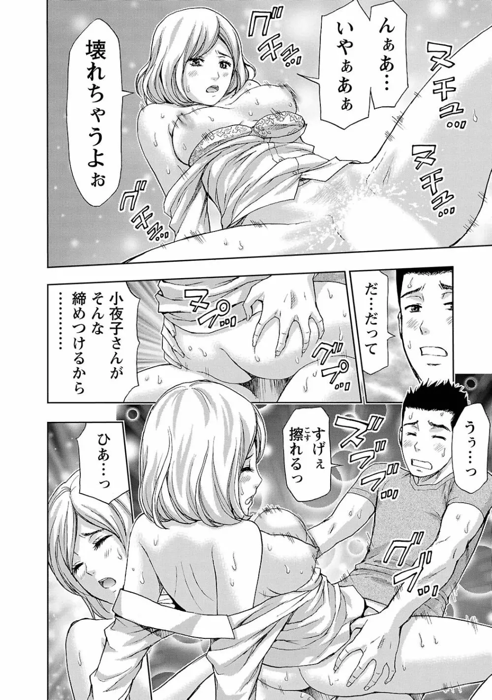 狼男 78ページ