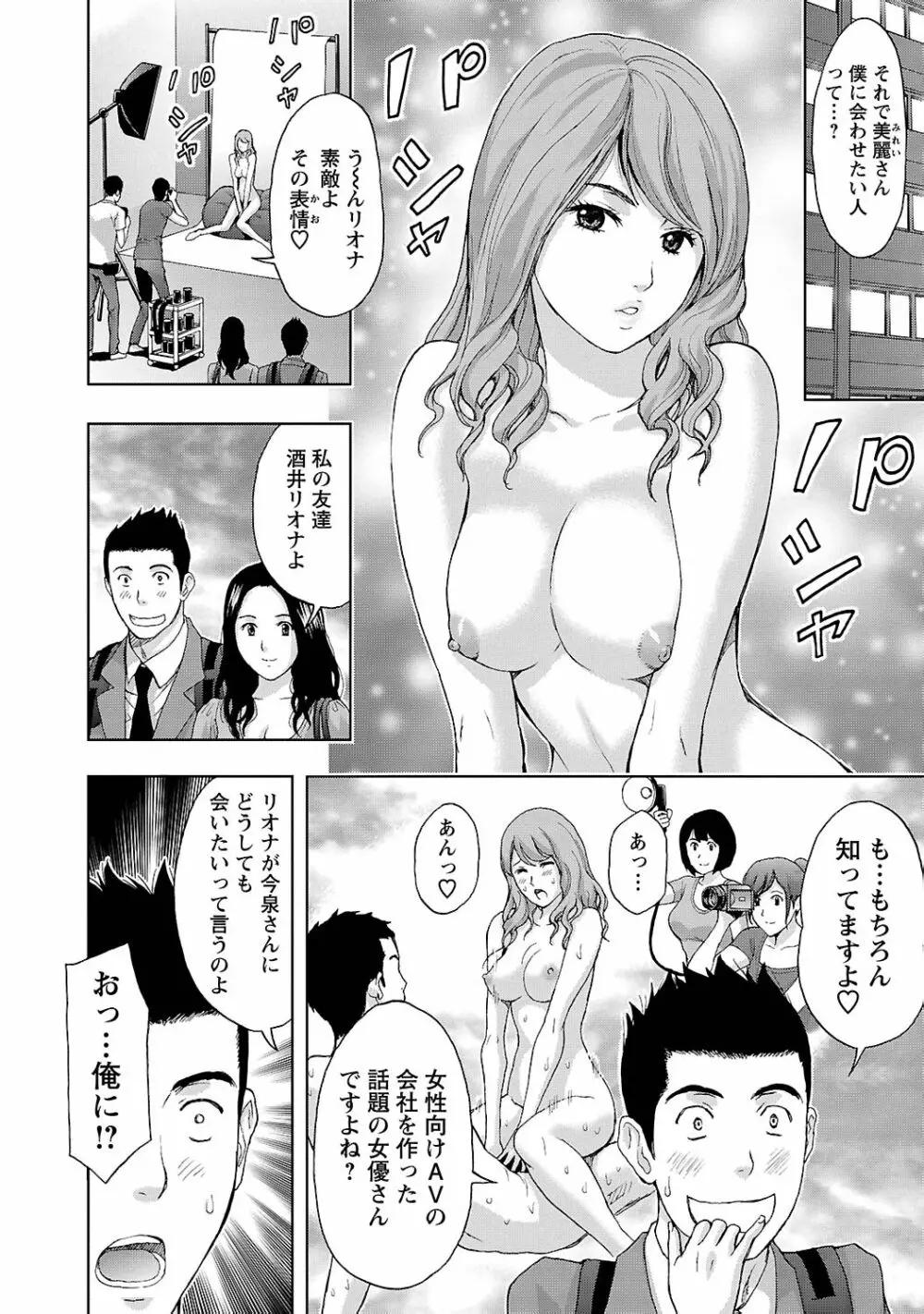 狼男 88ページ