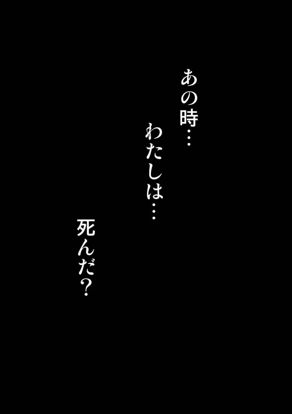 ニャンコロジ 6 -濡れた猫田さんの秘密- 31ページ