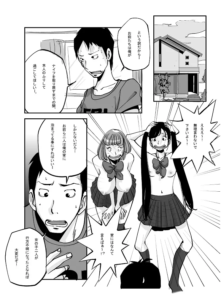 皮モノ 103ページ