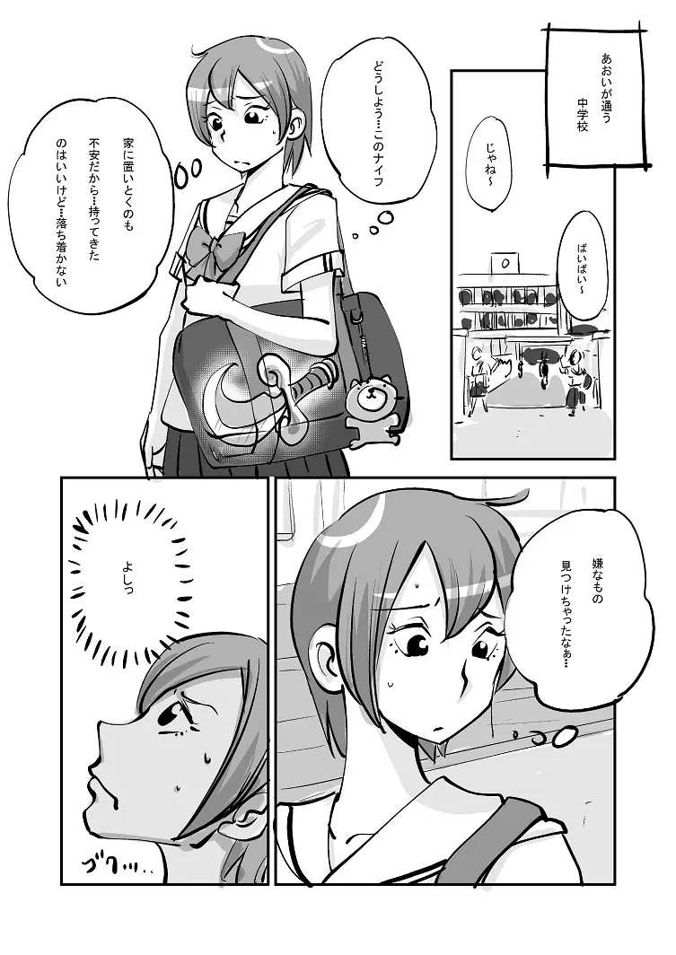 皮モノ 139ページ