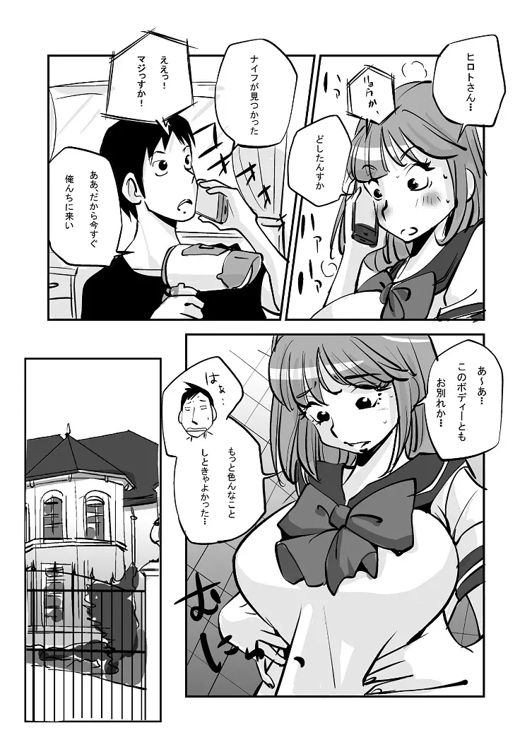 皮モノ 151ページ