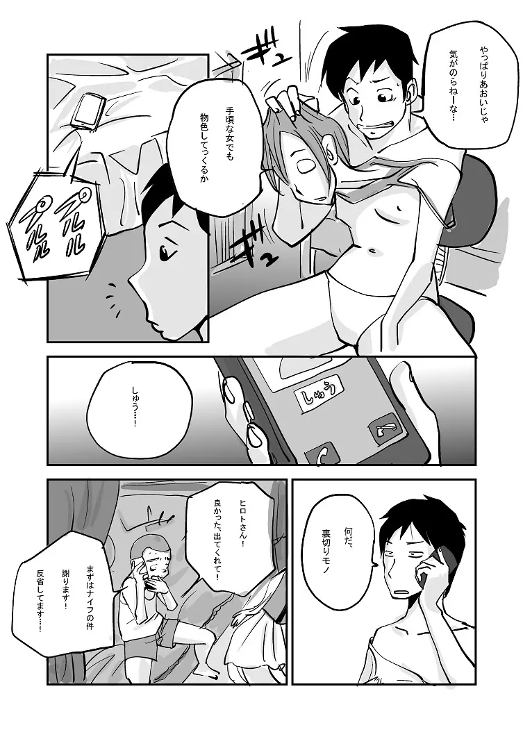 皮モノ 154ページ