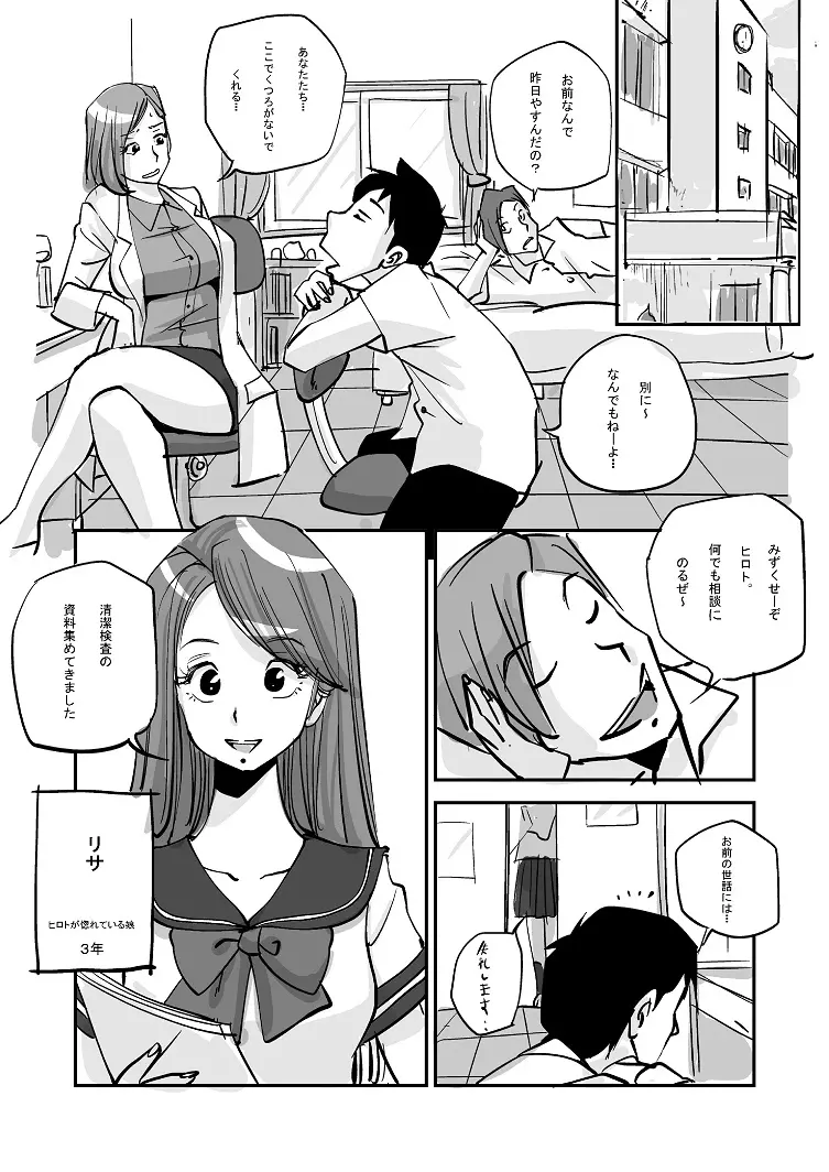 皮モノ 156ページ