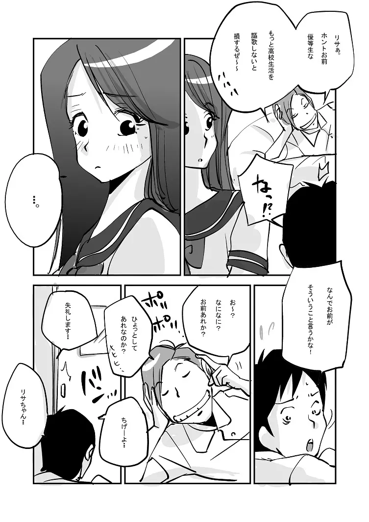 皮モノ 158ページ