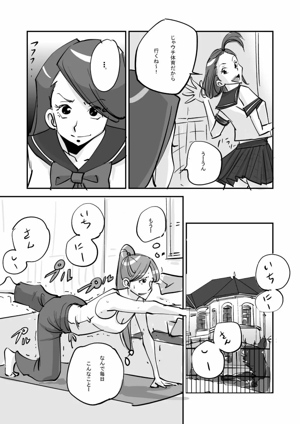 皮モノ 171ページ