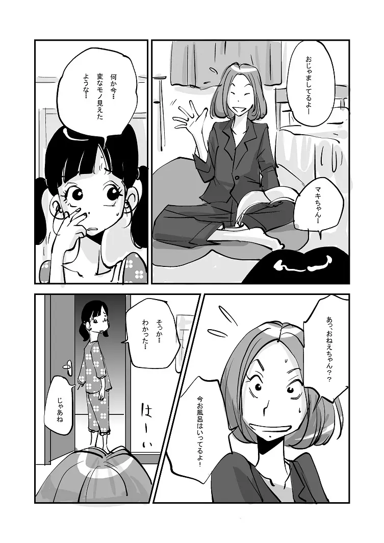 皮モノ 198ページ