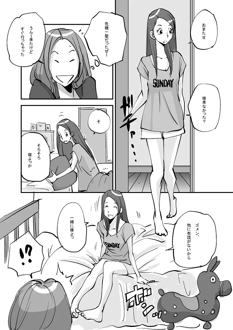 皮モノ 199ページ