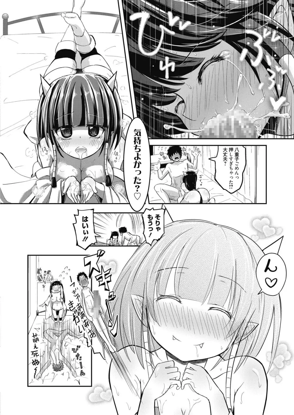 web 漫画ばんがいち Vol.7 124ページ