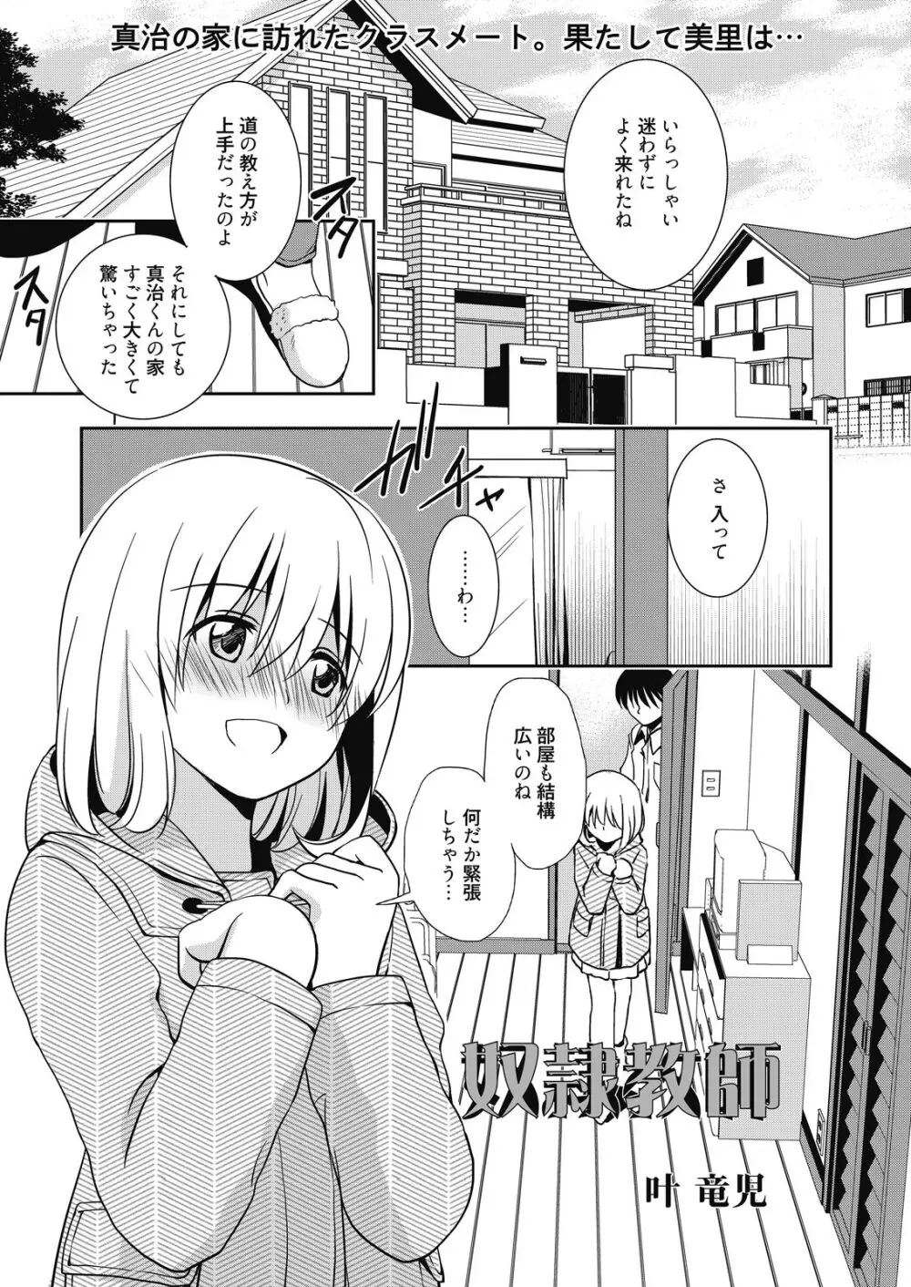 web 漫画ばんがいち Vol.7 3ページ