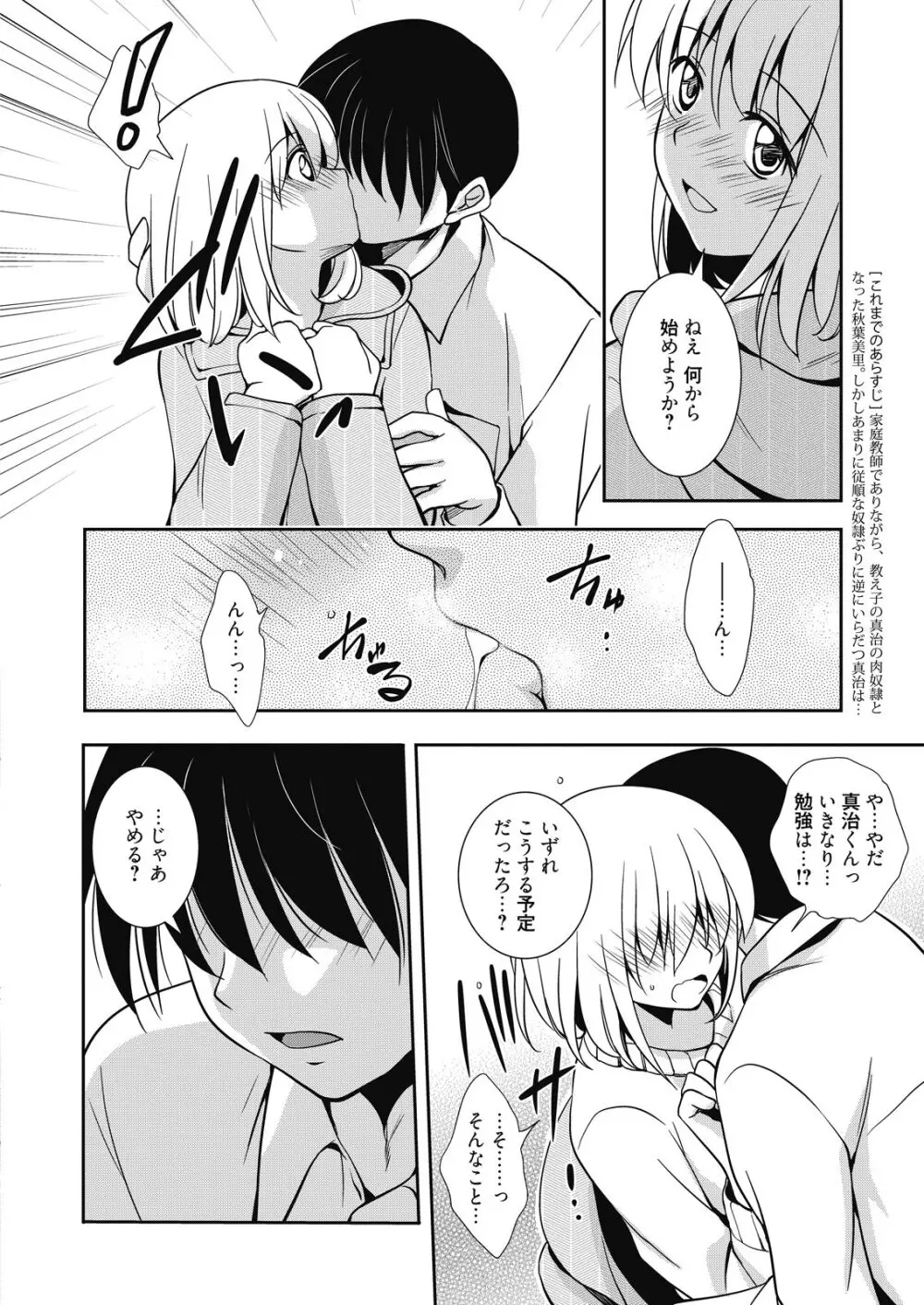 web 漫画ばんがいち Vol.7 4ページ