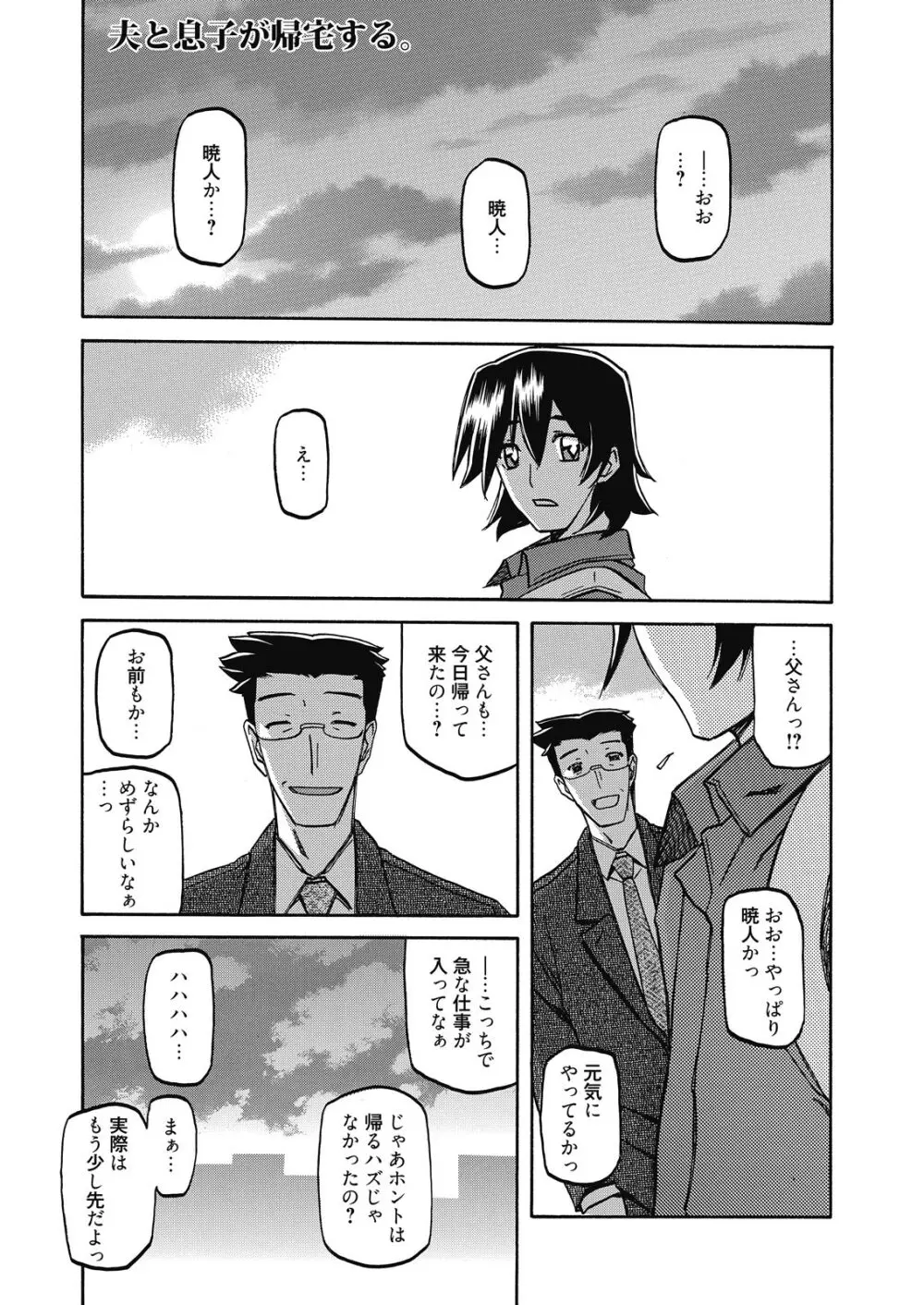 web 漫画ばんがいち Vol.7 47ページ