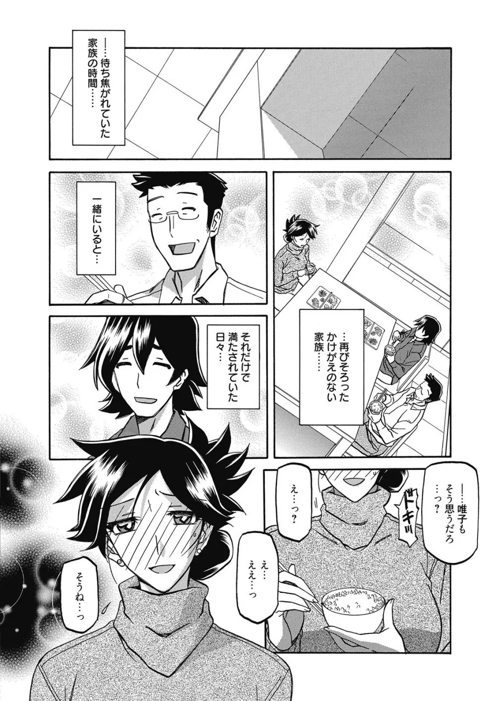 web 漫画ばんがいち Vol.7 60ページ