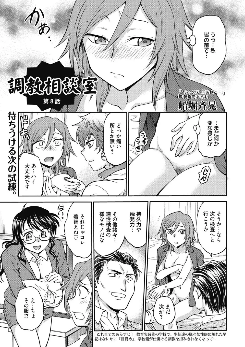 web 漫画ばんがいち Vol.7 67ページ